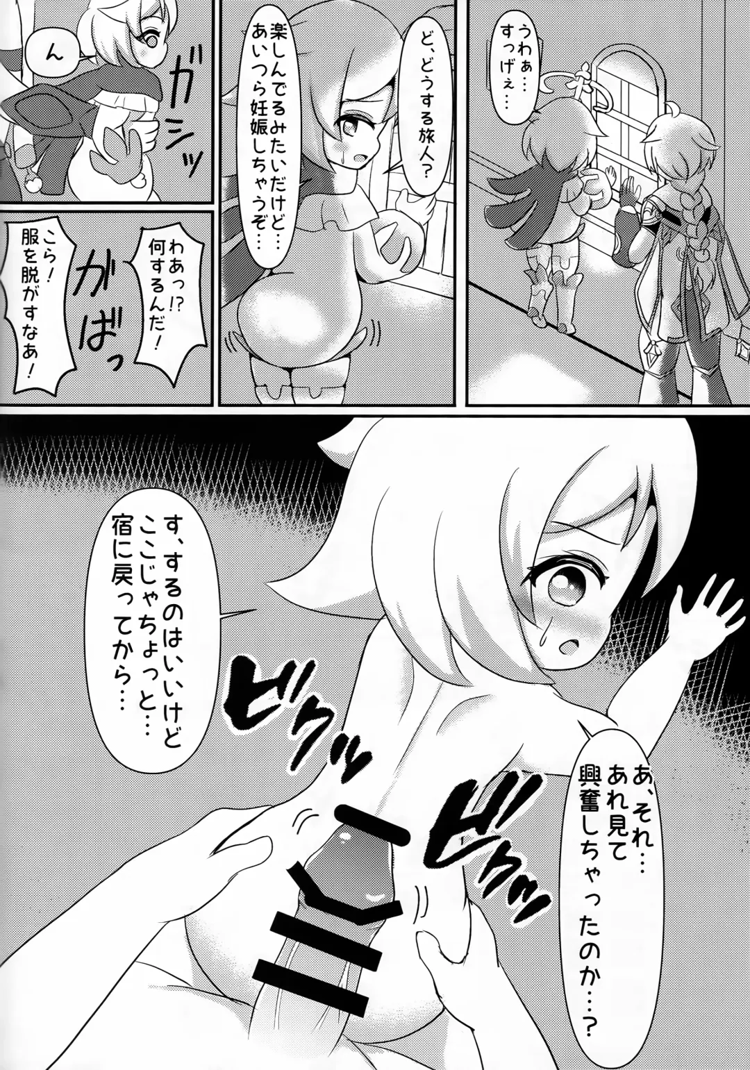 [Donguri - Donguri Iifz Kai] Youjo Baishun Rankou Sakaba Cats Tail Fhentai - Page 17