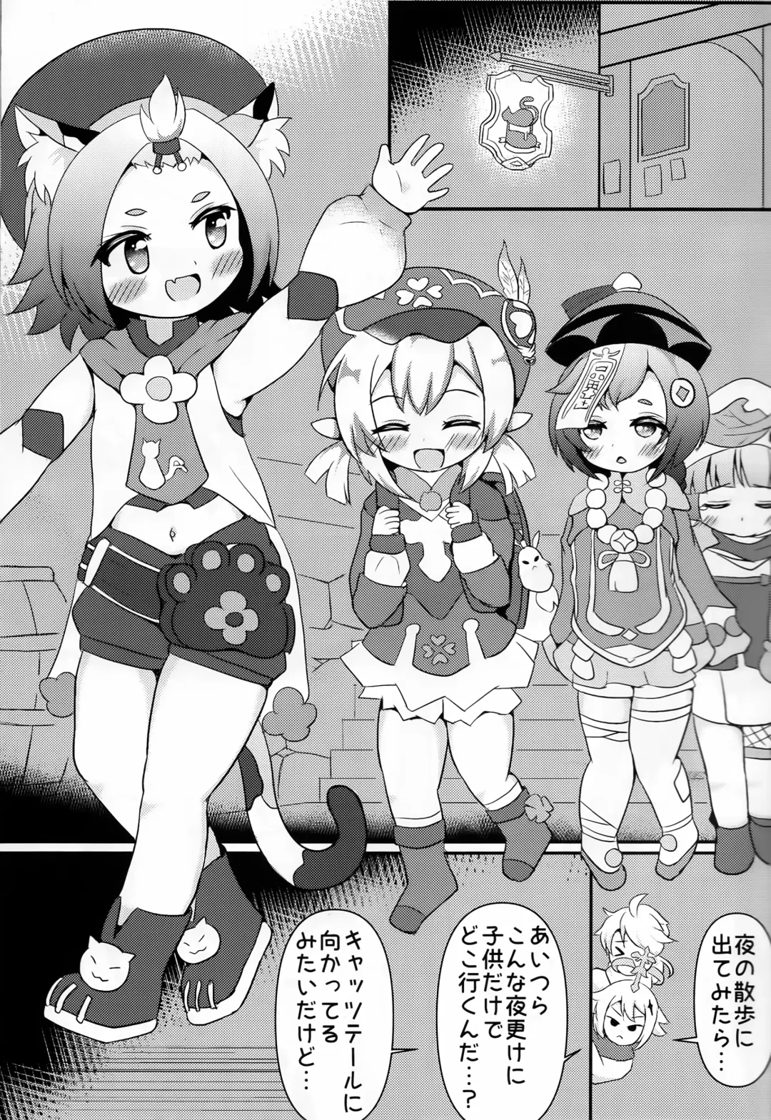 [Donguri - Donguri Iifz Kai] Youjo Baishun Rankou Sakaba Cats Tail Fhentai - Page 2