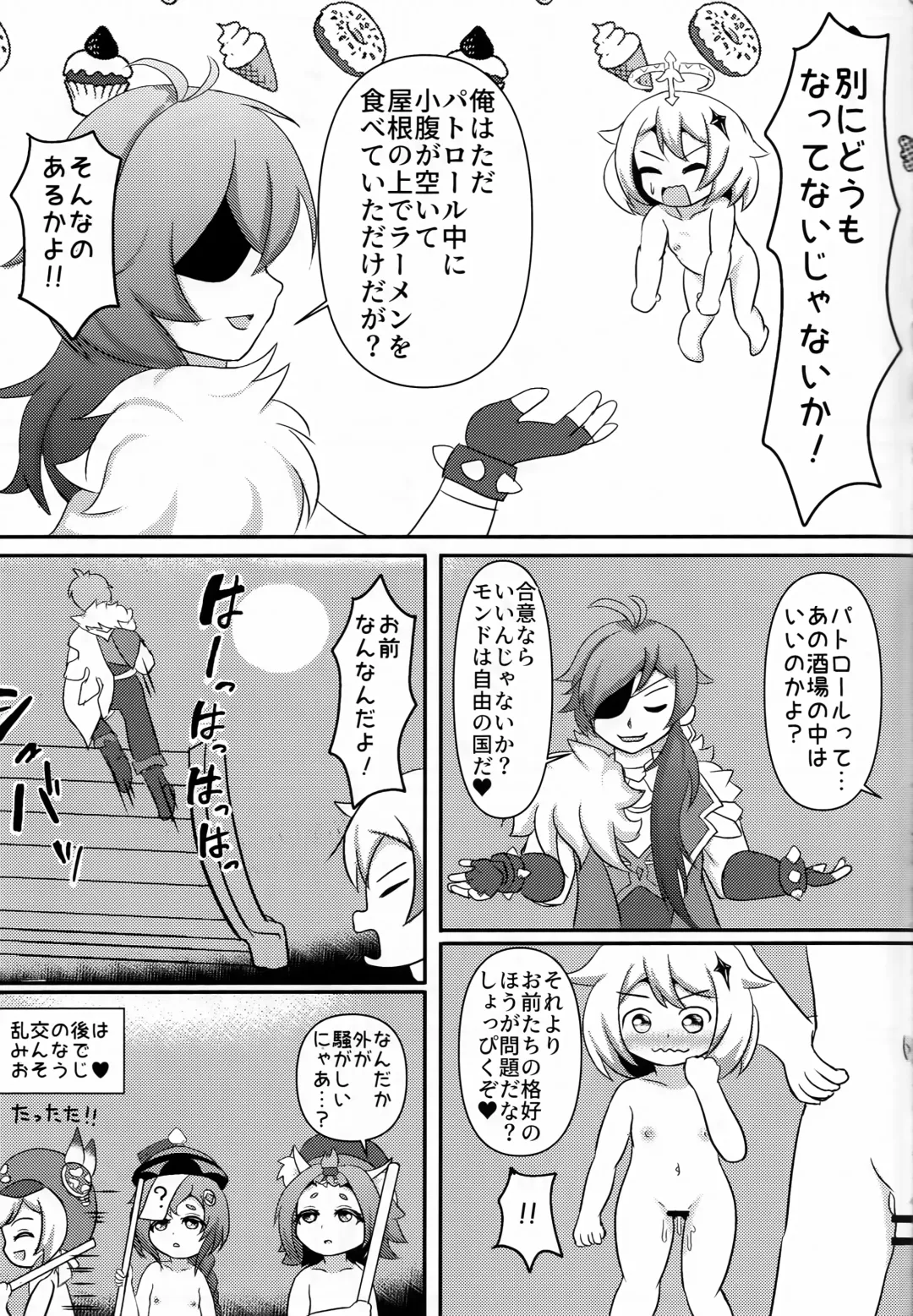 [Donguri - Donguri Iifz Kai] Youjo Baishun Rankou Sakaba Cats Tail Fhentai - Page 22