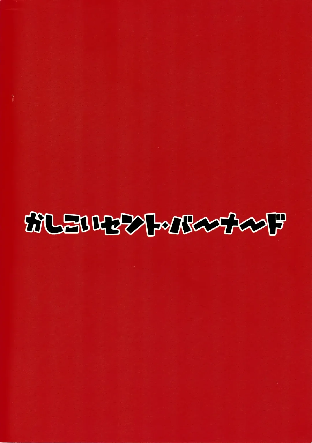 [Donguri - Donguri Iifz Kai] Youjo Baishun Rankou Sakaba Cats Tail Fhentai - Page 26