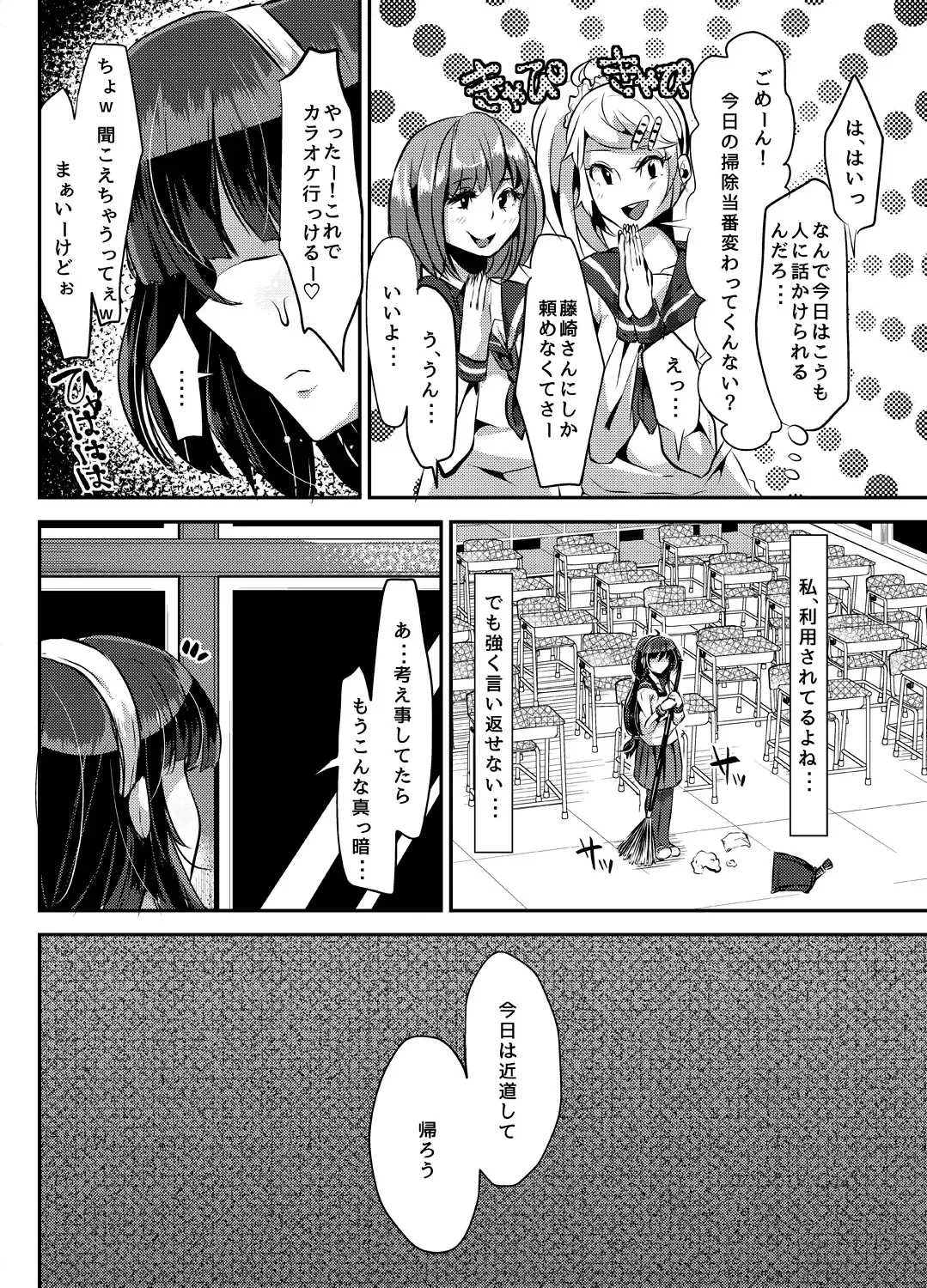 [Yac] Yandere Kyonyuu Bishoujo ni Aisaresugite Hametsushita Hanashi Fhentai - Page 10