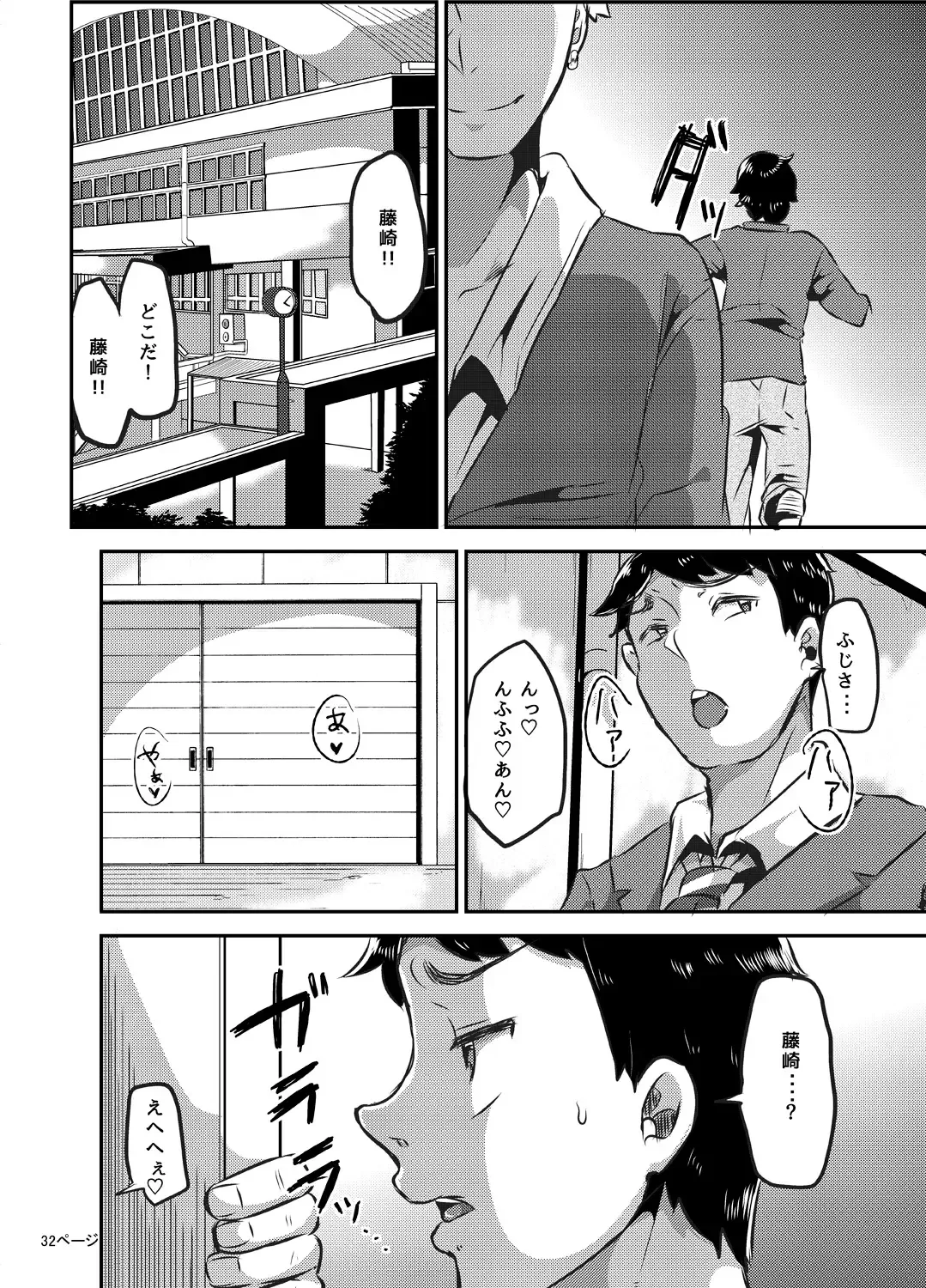 [Yac] Yandere Kyonyuu Bishoujo ni Aisaresugite Hametsushita Hanashi Fhentai - Page 102