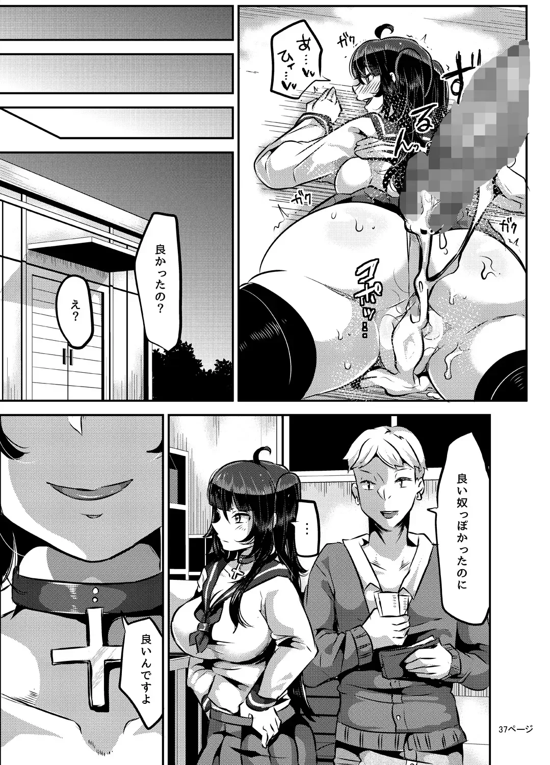 [Yac] Yandere Kyonyuu Bishoujo ni Aisaresugite Hametsushita Hanashi Fhentai - Page 107