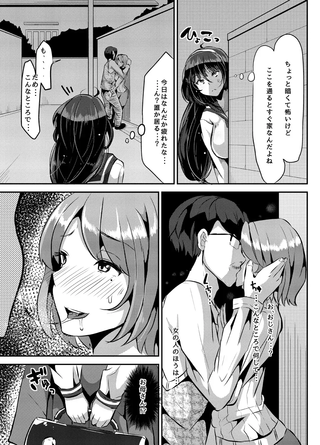 [Yac] Yandere Kyonyuu Bishoujo ni Aisaresugite Hametsushita Hanashi Fhentai - Page 11