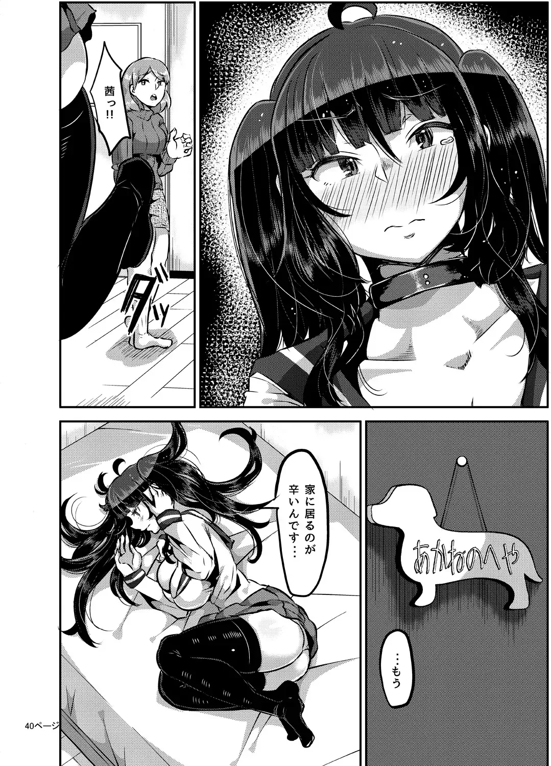 [Yac] Yandere Kyonyuu Bishoujo ni Aisaresugite Hametsushita Hanashi Fhentai - Page 110