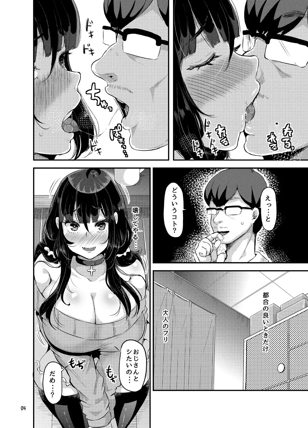 [Yac] Yandere Kyonyuu Bishoujo ni Aisaresugite Hametsushita Hanashi Fhentai - Page 117