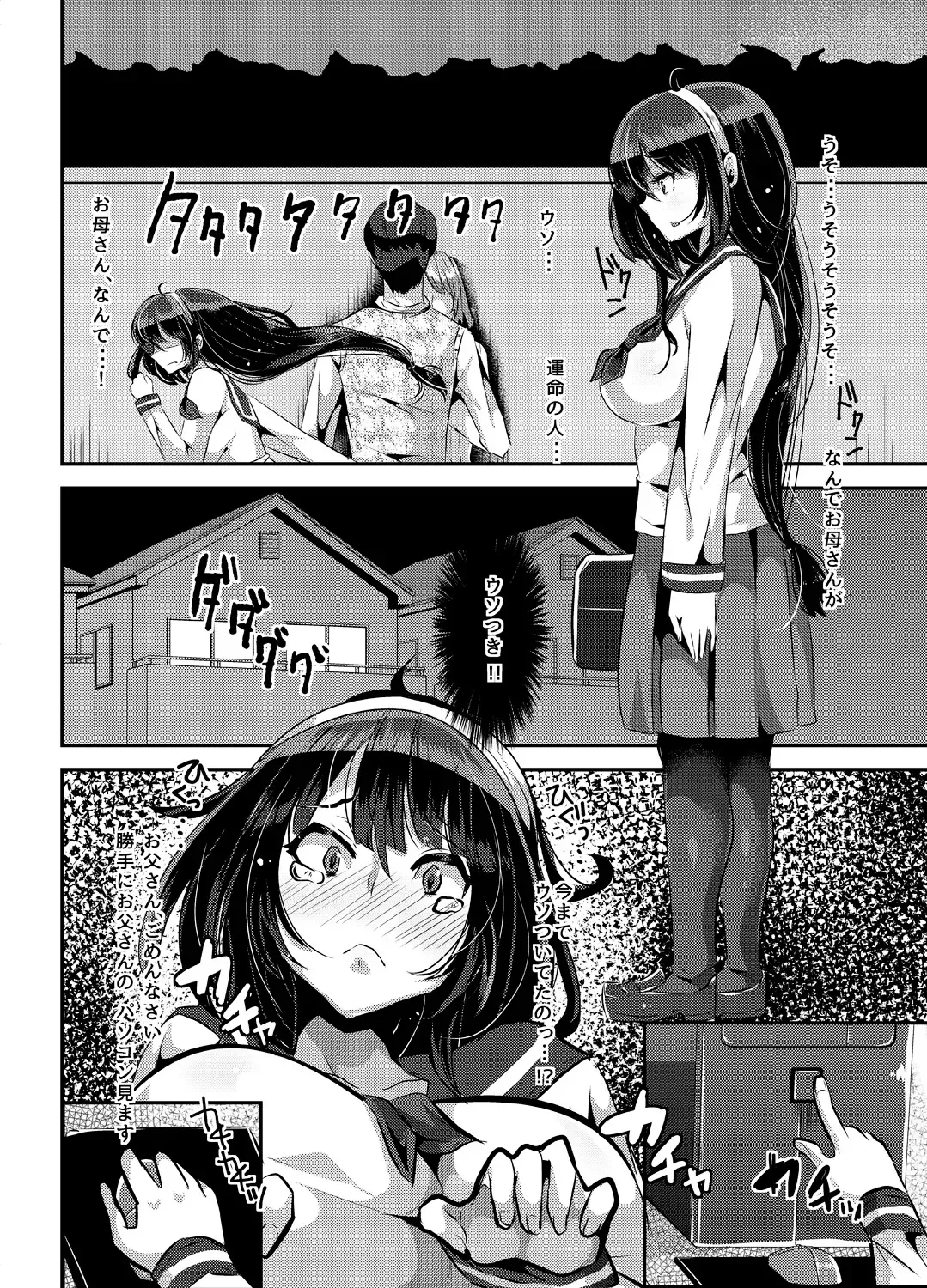 [Yac] Yandere Kyonyuu Bishoujo ni Aisaresugite Hametsushita Hanashi Fhentai - Page 12