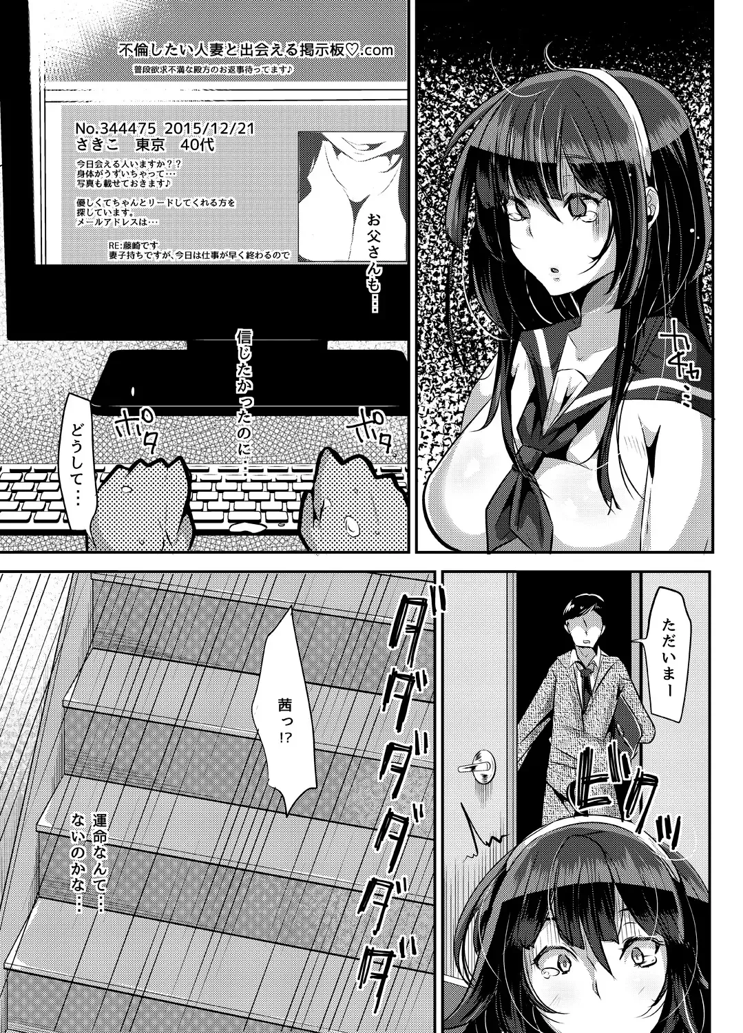 [Yac] Yandere Kyonyuu Bishoujo ni Aisaresugite Hametsushita Hanashi Fhentai - Page 13