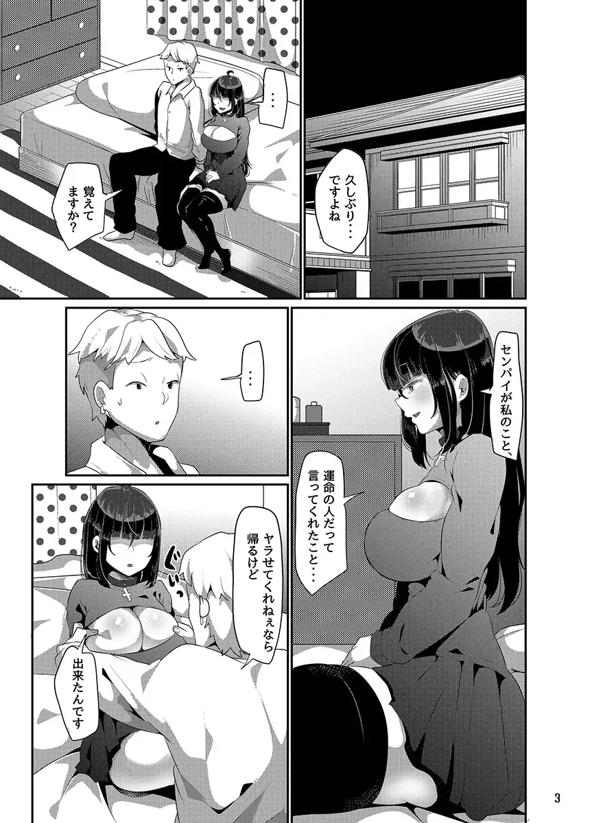 [Yac] Yandere Kyonyuu Bishoujo ni Aisaresugite Hametsushita Hanashi Fhentai - Page 145