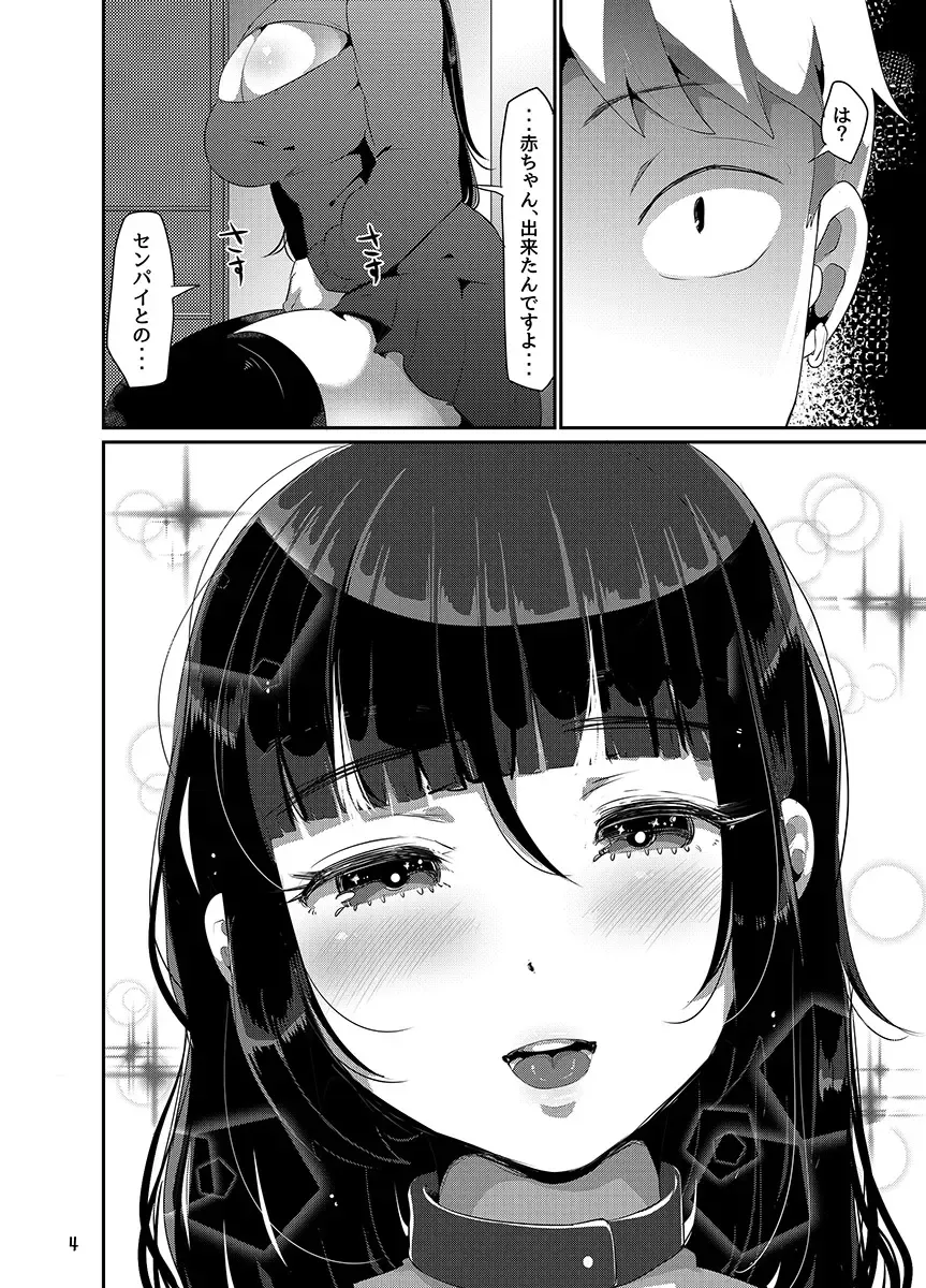 [Yac] Yandere Kyonyuu Bishoujo ni Aisaresugite Hametsushita Hanashi Fhentai - Page 146