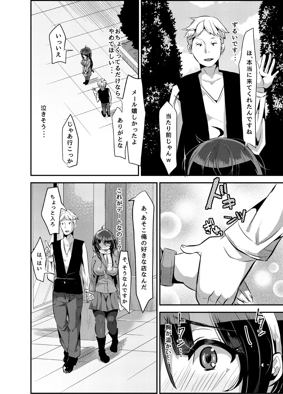 [Yac] Yandere Kyonyuu Bishoujo ni Aisaresugite Hametsushita Hanashi Fhentai - Page 16