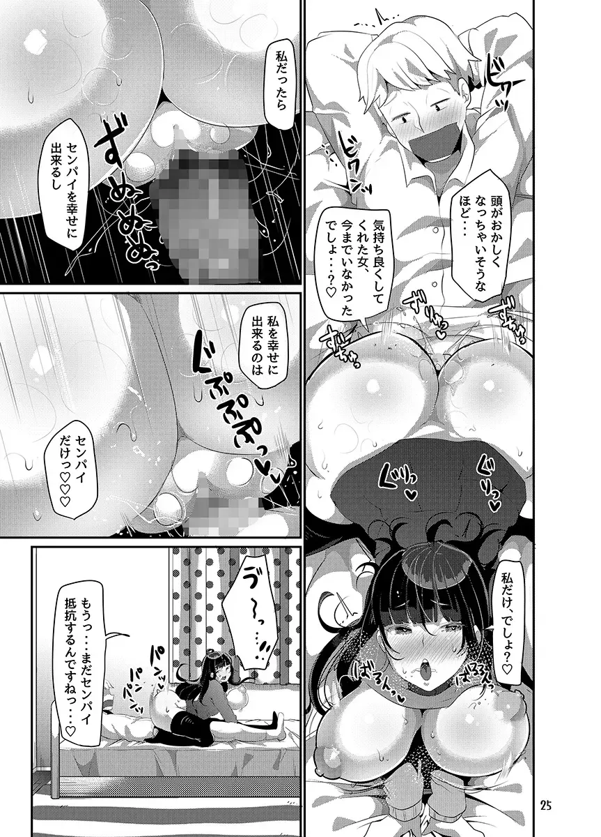 [Yac] Yandere Kyonyuu Bishoujo ni Aisaresugite Hametsushita Hanashi Fhentai - Page 167