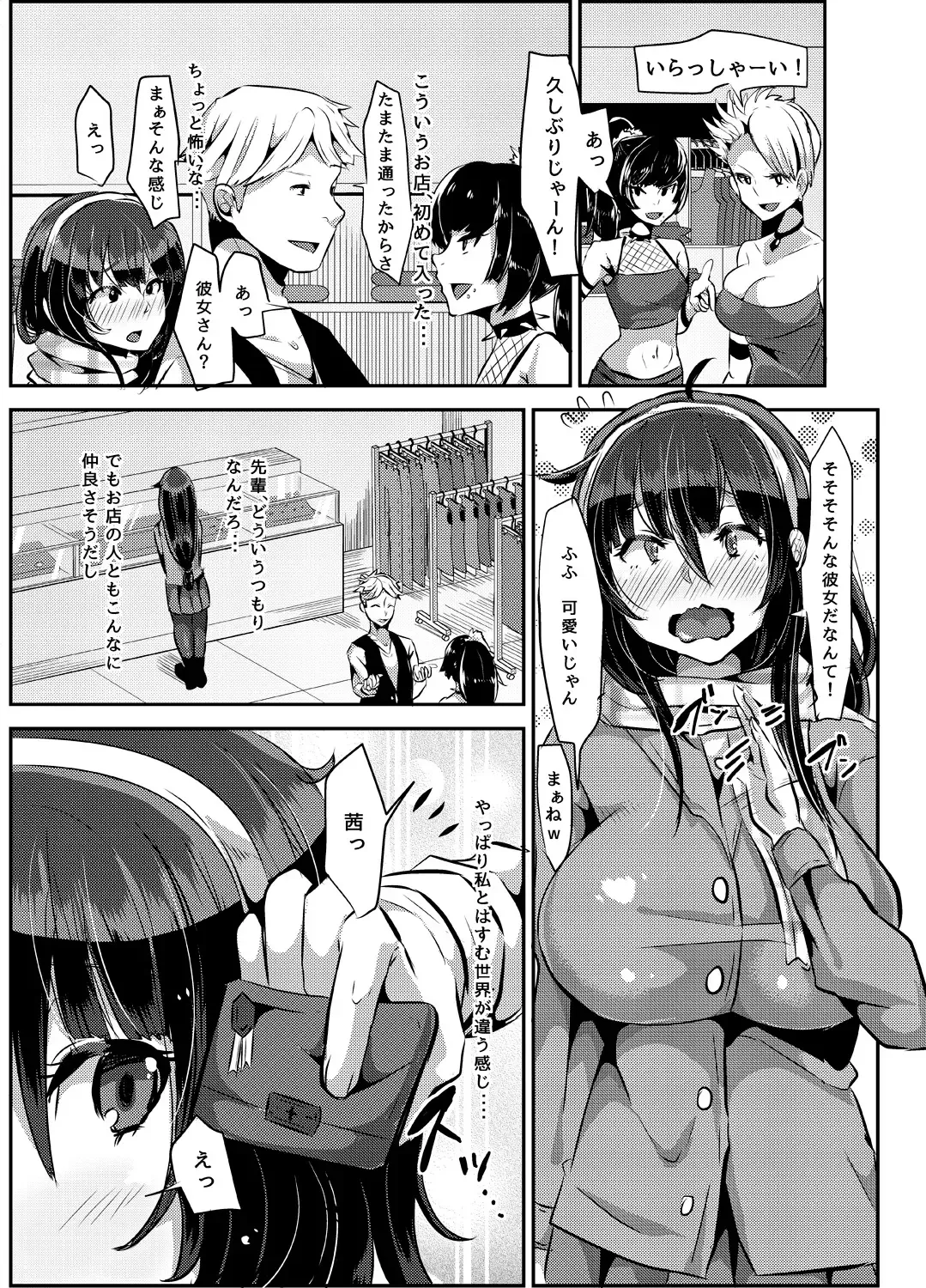 [Yac] Yandere Kyonyuu Bishoujo ni Aisaresugite Hametsushita Hanashi Fhentai - Page 17
