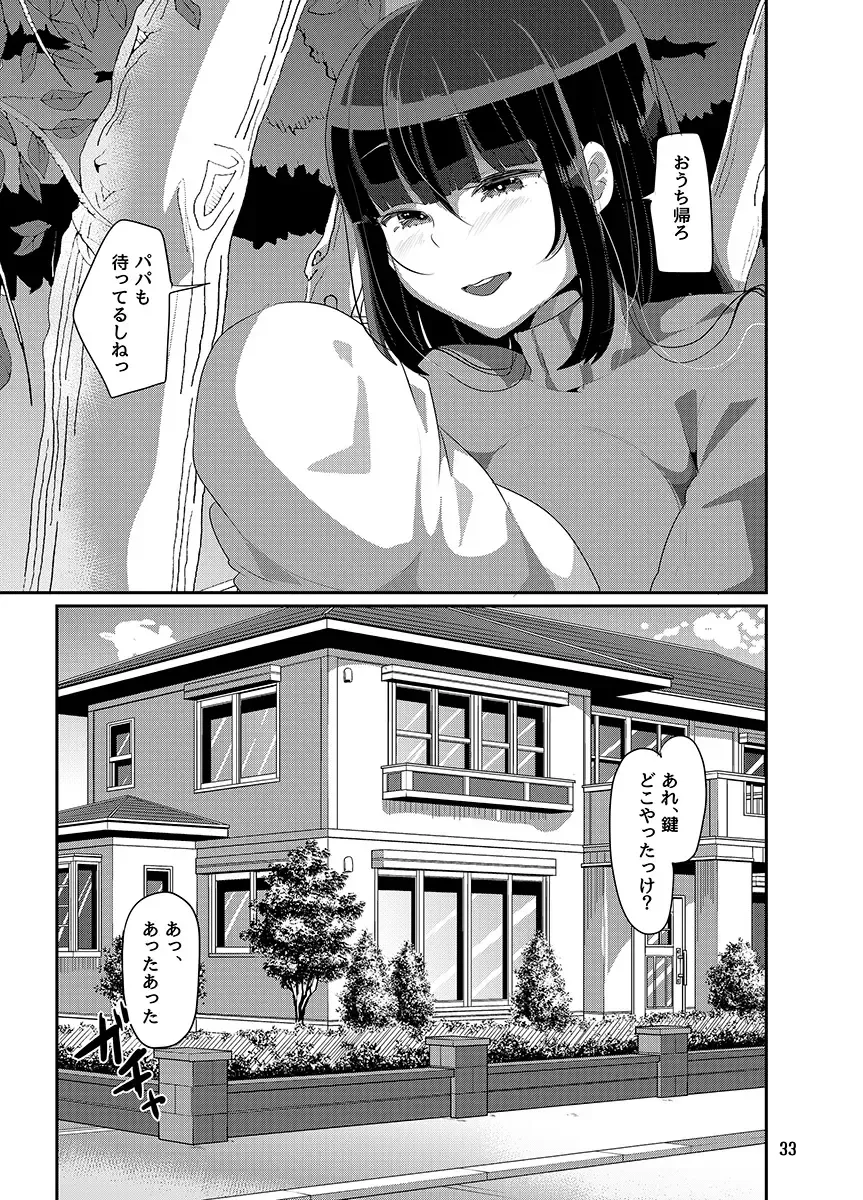 [Yac] Yandere Kyonyuu Bishoujo ni Aisaresugite Hametsushita Hanashi Fhentai - Page 175