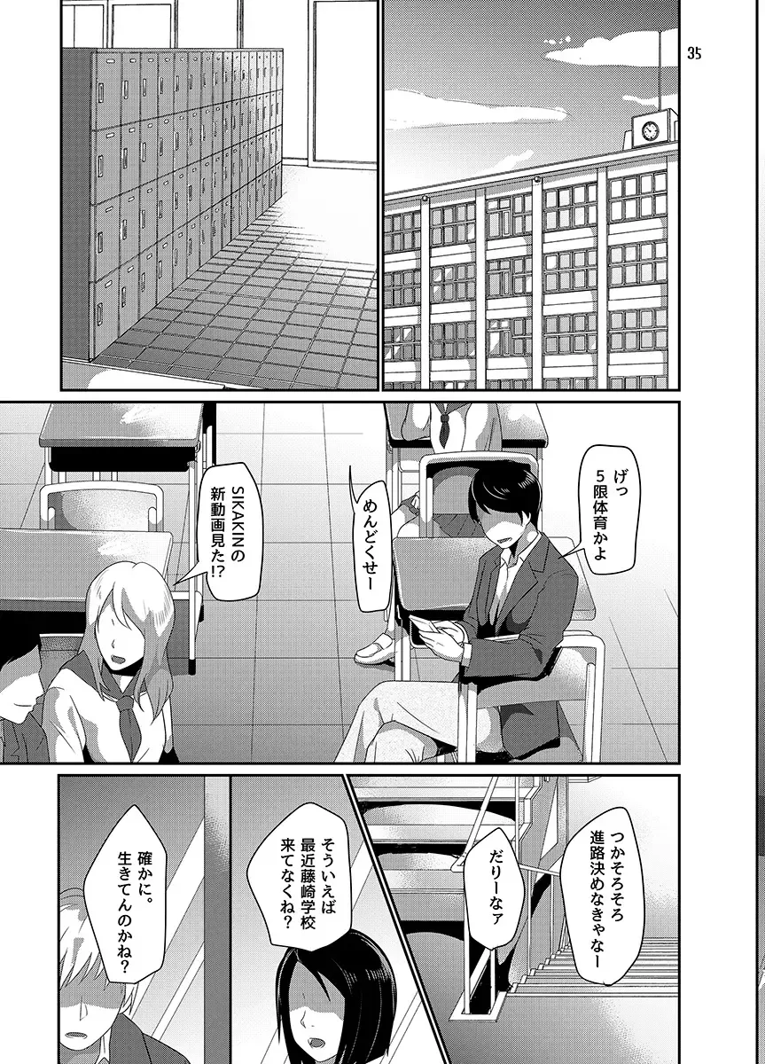 [Yac] Yandere Kyonyuu Bishoujo ni Aisaresugite Hametsushita Hanashi Fhentai - Page 177