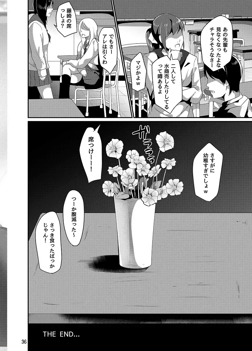 [Yac] Yandere Kyonyuu Bishoujo ni Aisaresugite Hametsushita Hanashi Fhentai - Page 178