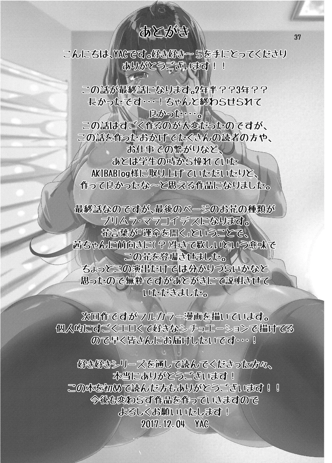 [Yac] Yandere Kyonyuu Bishoujo ni Aisaresugite Hametsushita Hanashi Fhentai - Page 179