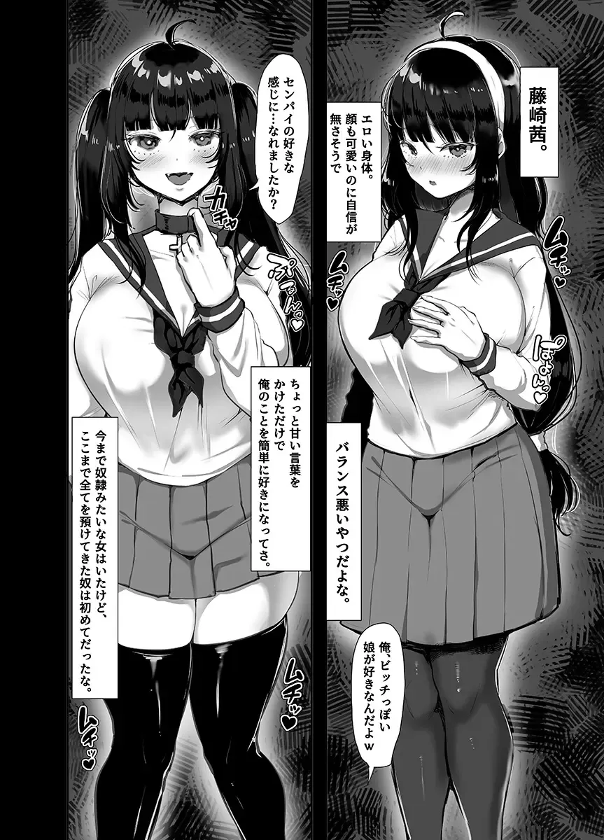 [Yac] Yandere Kyonyuu Bishoujo ni Aisaresugite Hametsushita Hanashi Fhentai - Page 183