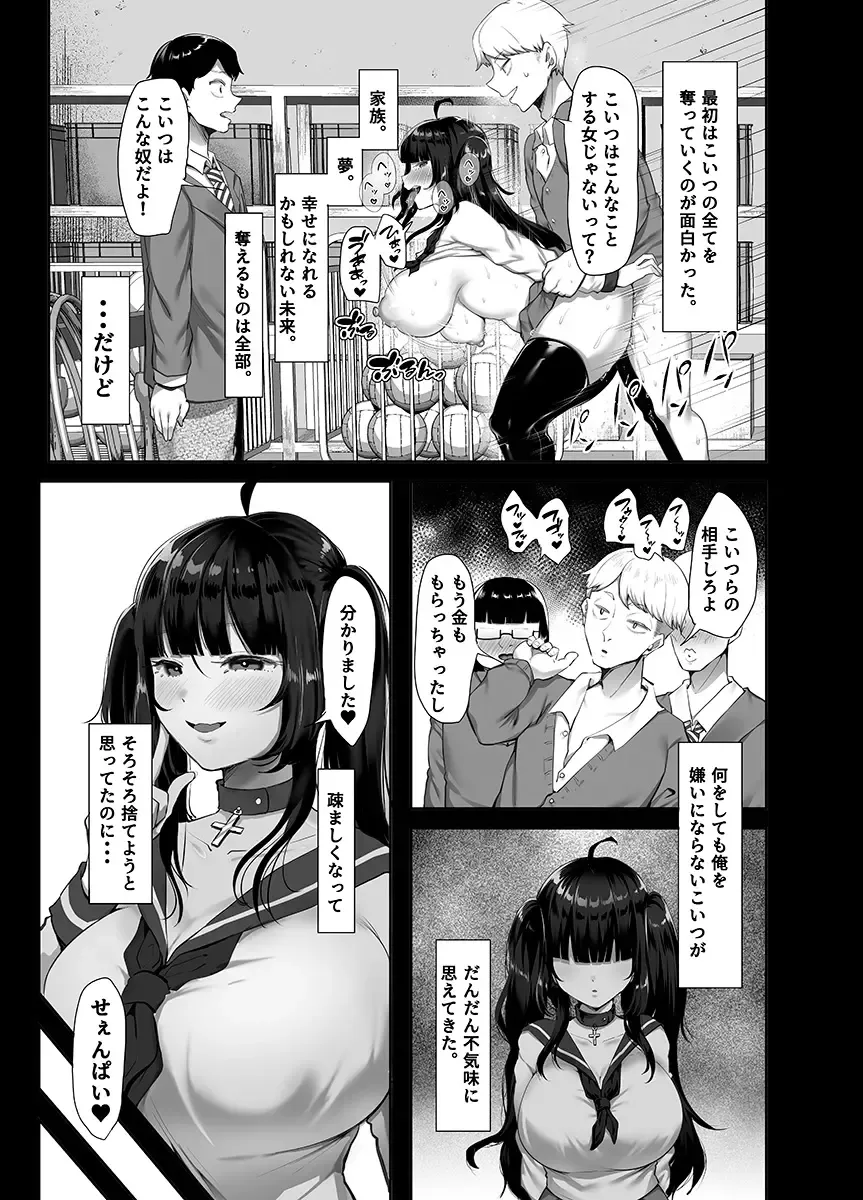 [Yac] Yandere Kyonyuu Bishoujo ni Aisaresugite Hametsushita Hanashi Fhentai - Page 184