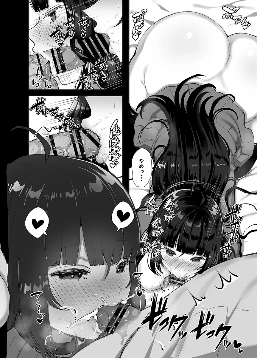 [Yac] Yandere Kyonyuu Bishoujo ni Aisaresugite Hametsushita Hanashi Fhentai - Page 187