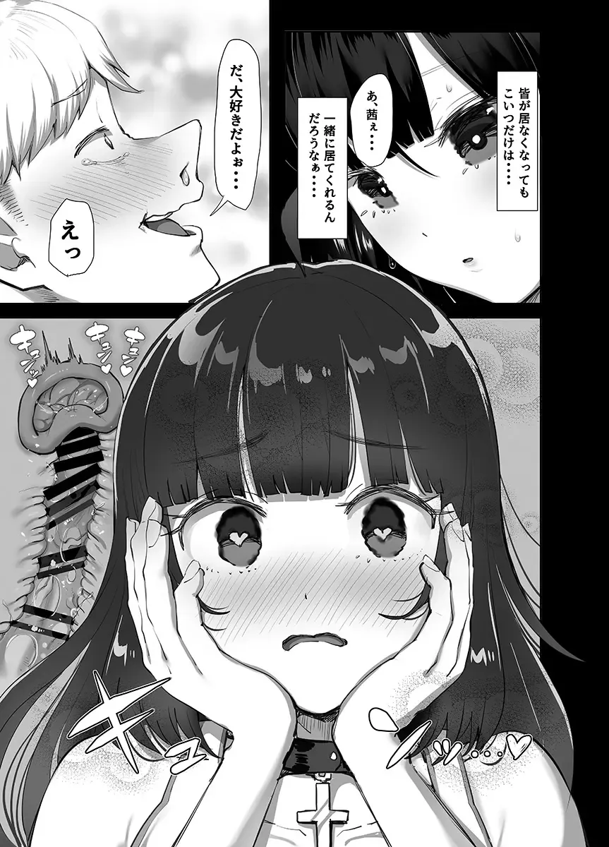 [Yac] Yandere Kyonyuu Bishoujo ni Aisaresugite Hametsushita Hanashi Fhentai - Page 190