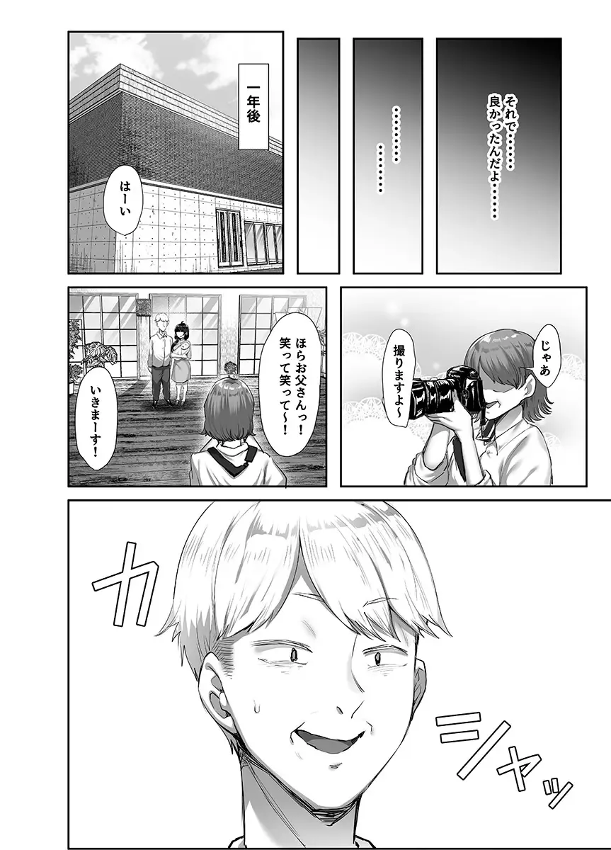 [Yac] Yandere Kyonyuu Bishoujo ni Aisaresugite Hametsushita Hanashi Fhentai - Page 193