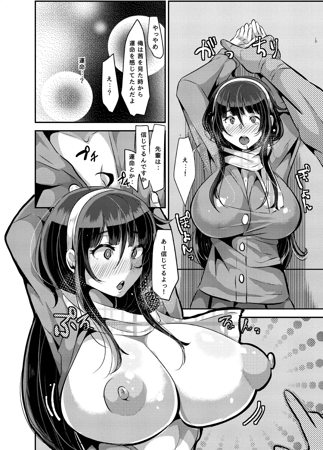 [Yac] Yandere Kyonyuu Bishoujo ni Aisaresugite Hametsushita Hanashi Fhentai - Page 22