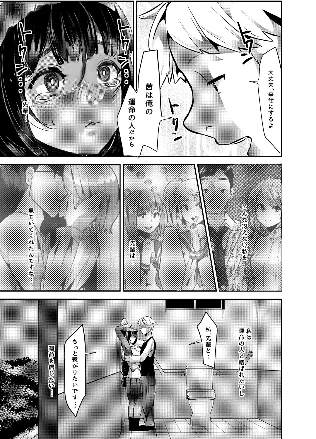 [Yac] Yandere Kyonyuu Bishoujo ni Aisaresugite Hametsushita Hanashi Fhentai - Page 23