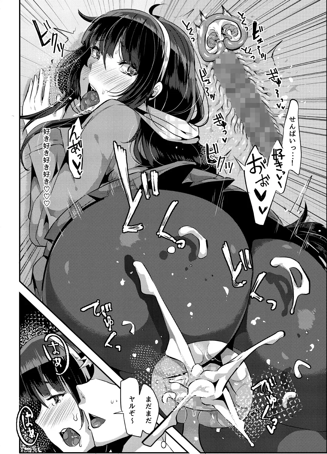 [Yac] Yandere Kyonyuu Bishoujo ni Aisaresugite Hametsushita Hanashi Fhentai - Page 36