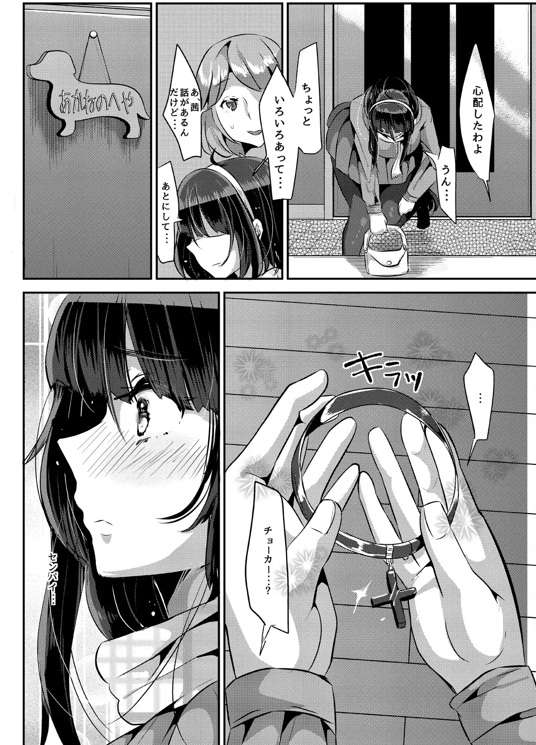 [Yac] Yandere Kyonyuu Bishoujo ni Aisaresugite Hametsushita Hanashi Fhentai - Page 38