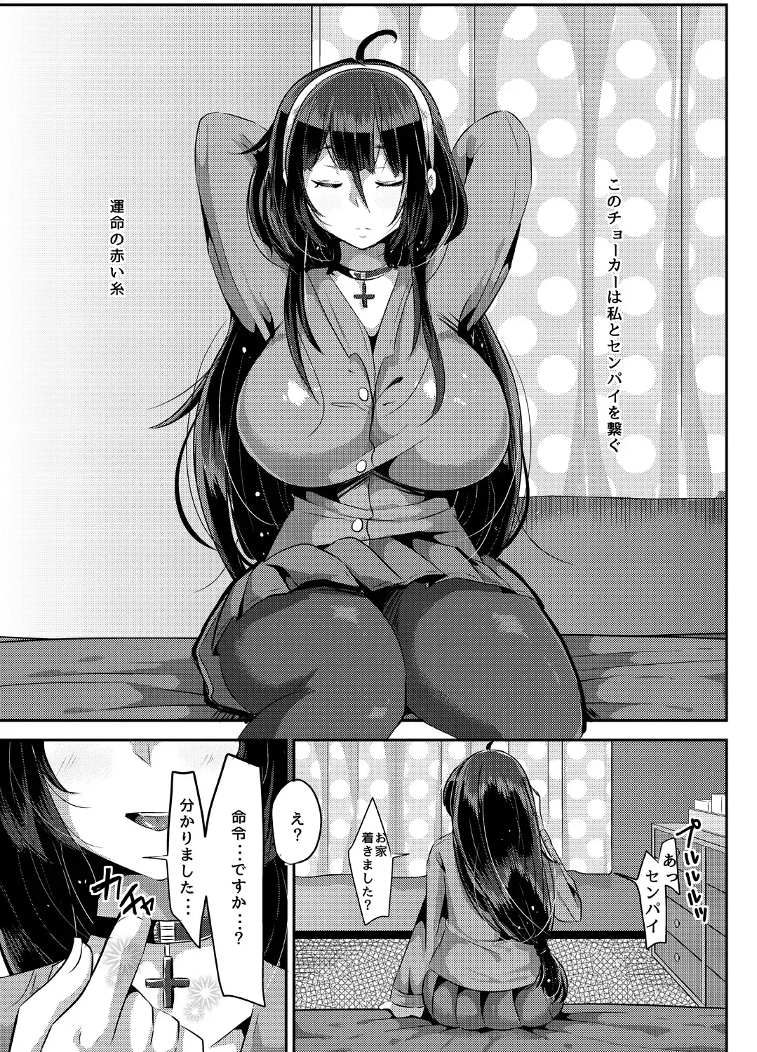 [Yac] Yandere Kyonyuu Bishoujo ni Aisaresugite Hametsushita Hanashi Fhentai - Page 39