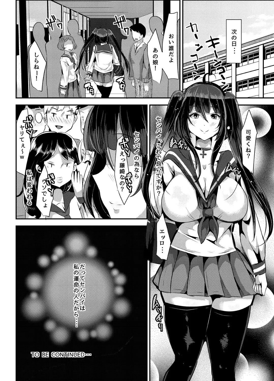 [Yac] Yandere Kyonyuu Bishoujo ni Aisaresugite Hametsushita Hanashi Fhentai - Page 40