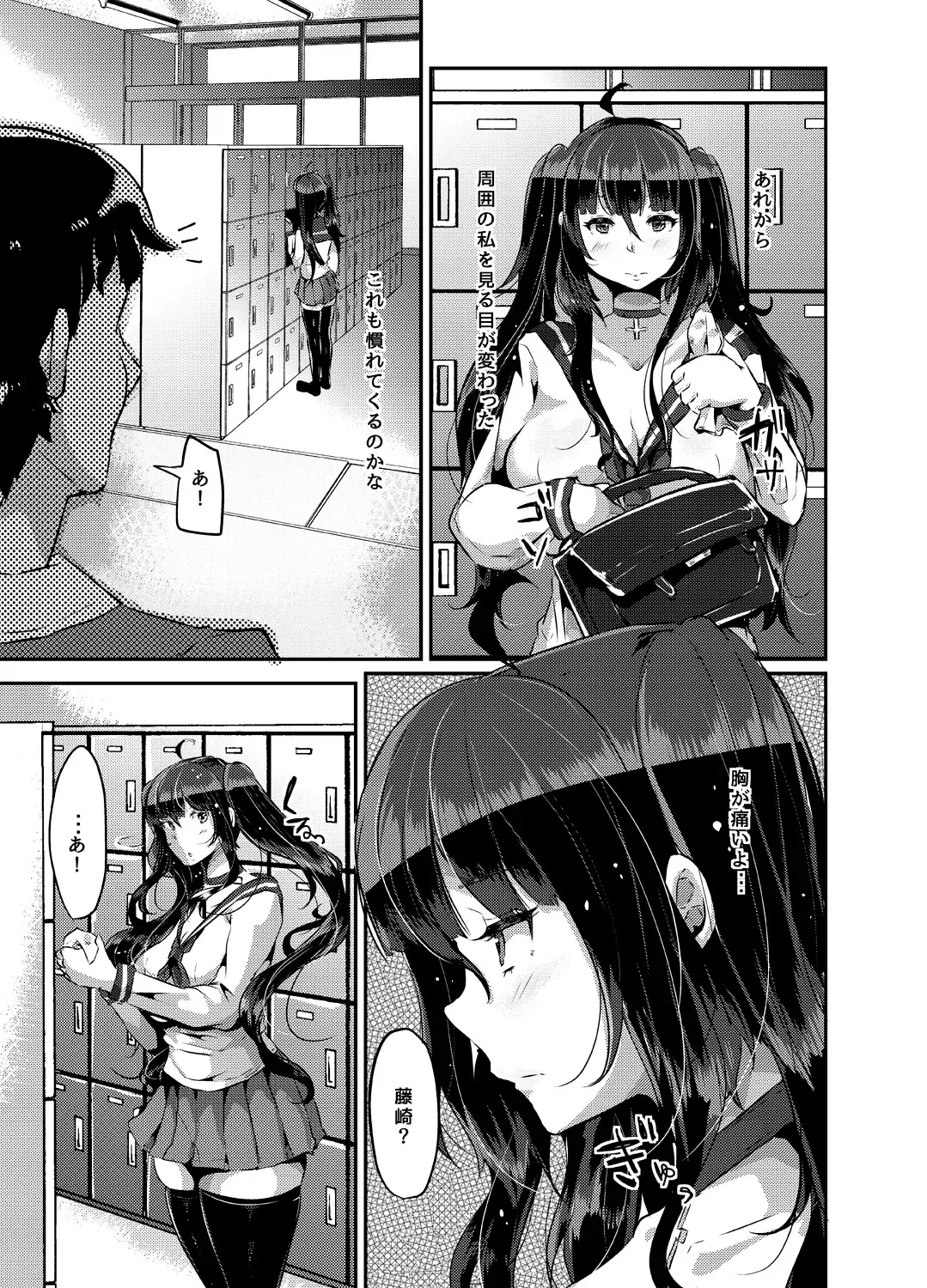 [Yac] Yandere Kyonyuu Bishoujo ni Aisaresugite Hametsushita Hanashi Fhentai - Page 43