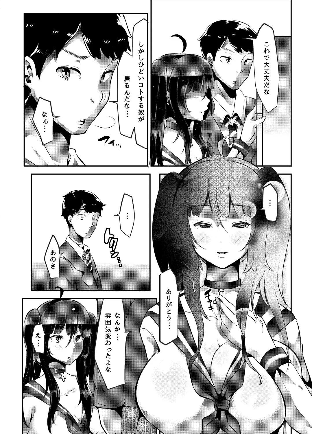 [Yac] Yandere Kyonyuu Bishoujo ni Aisaresugite Hametsushita Hanashi Fhentai - Page 45