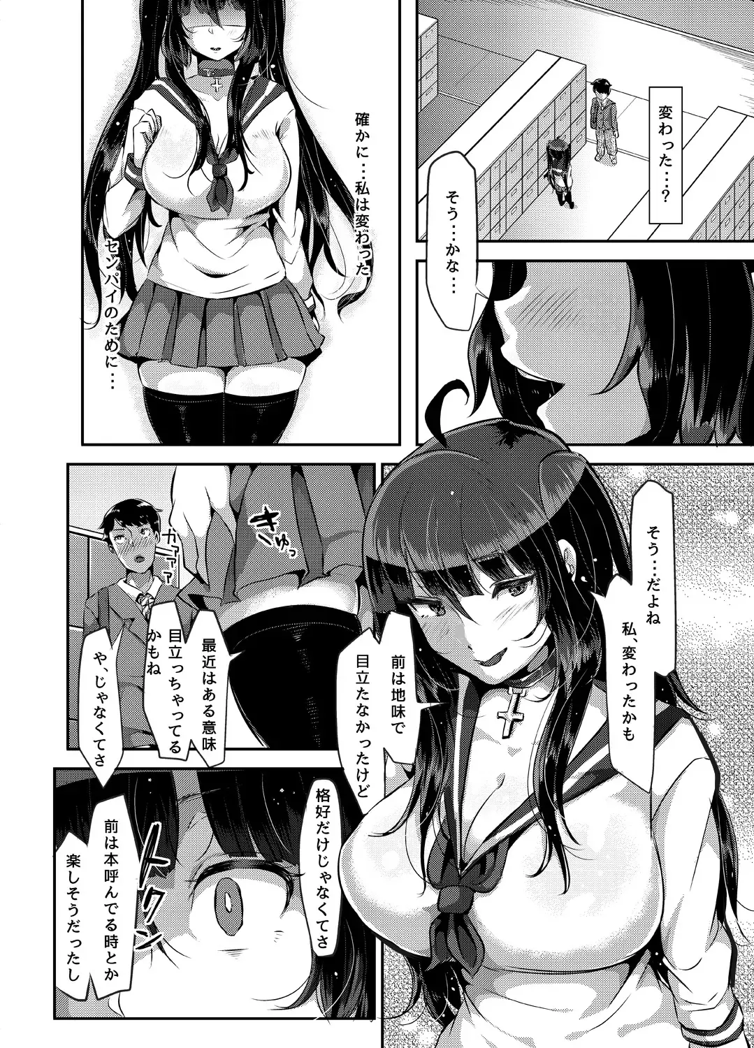 [Yac] Yandere Kyonyuu Bishoujo ni Aisaresugite Hametsushita Hanashi Fhentai - Page 46
