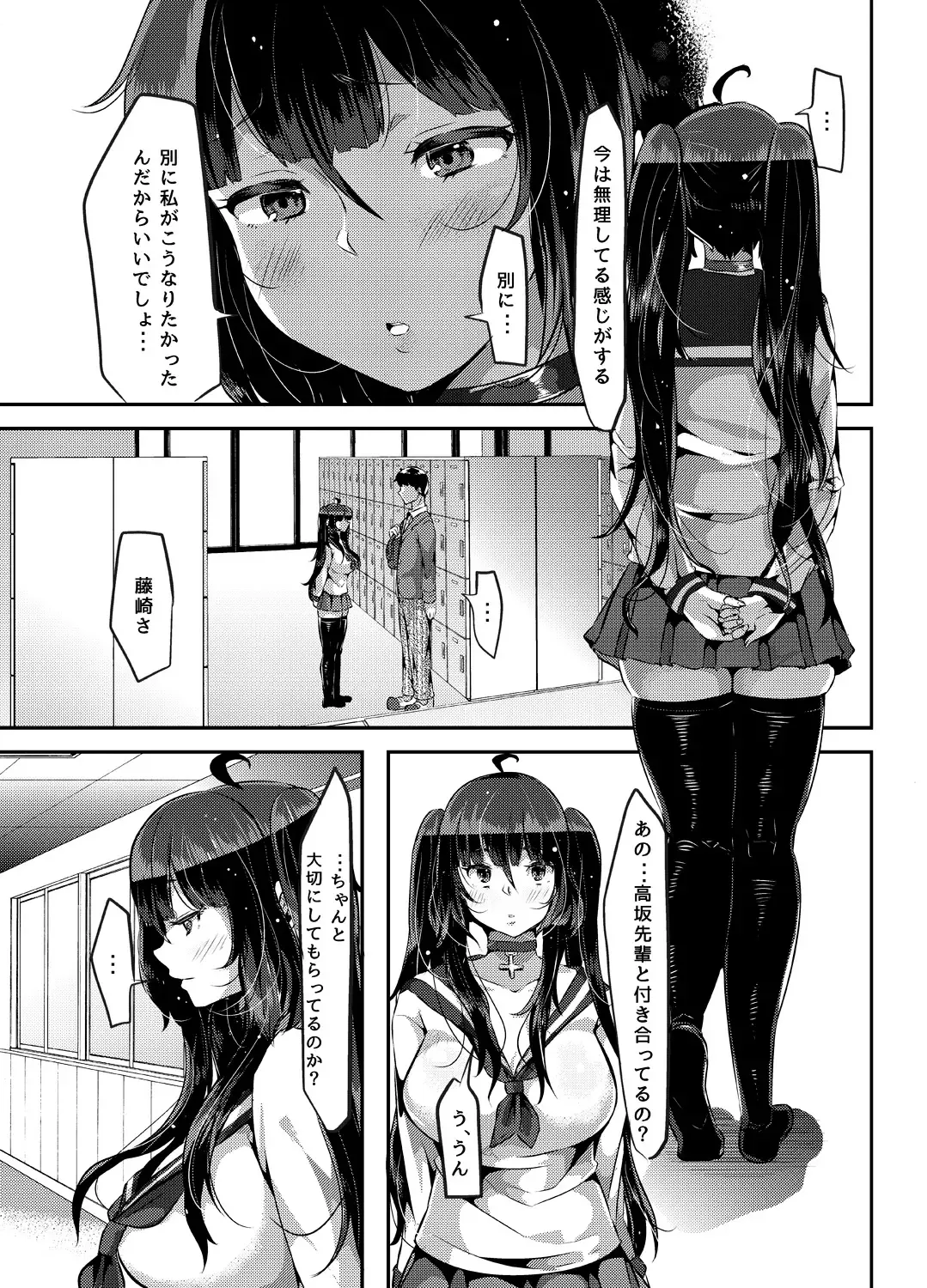 [Yac] Yandere Kyonyuu Bishoujo ni Aisaresugite Hametsushita Hanashi Fhentai - Page 47