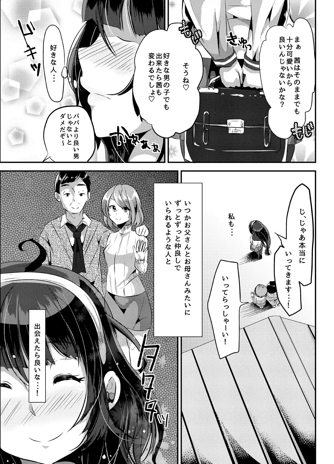 [Yac] Yandere Kyonyuu Bishoujo ni Aisaresugite Hametsushita Hanashi Fhentai - Page 5