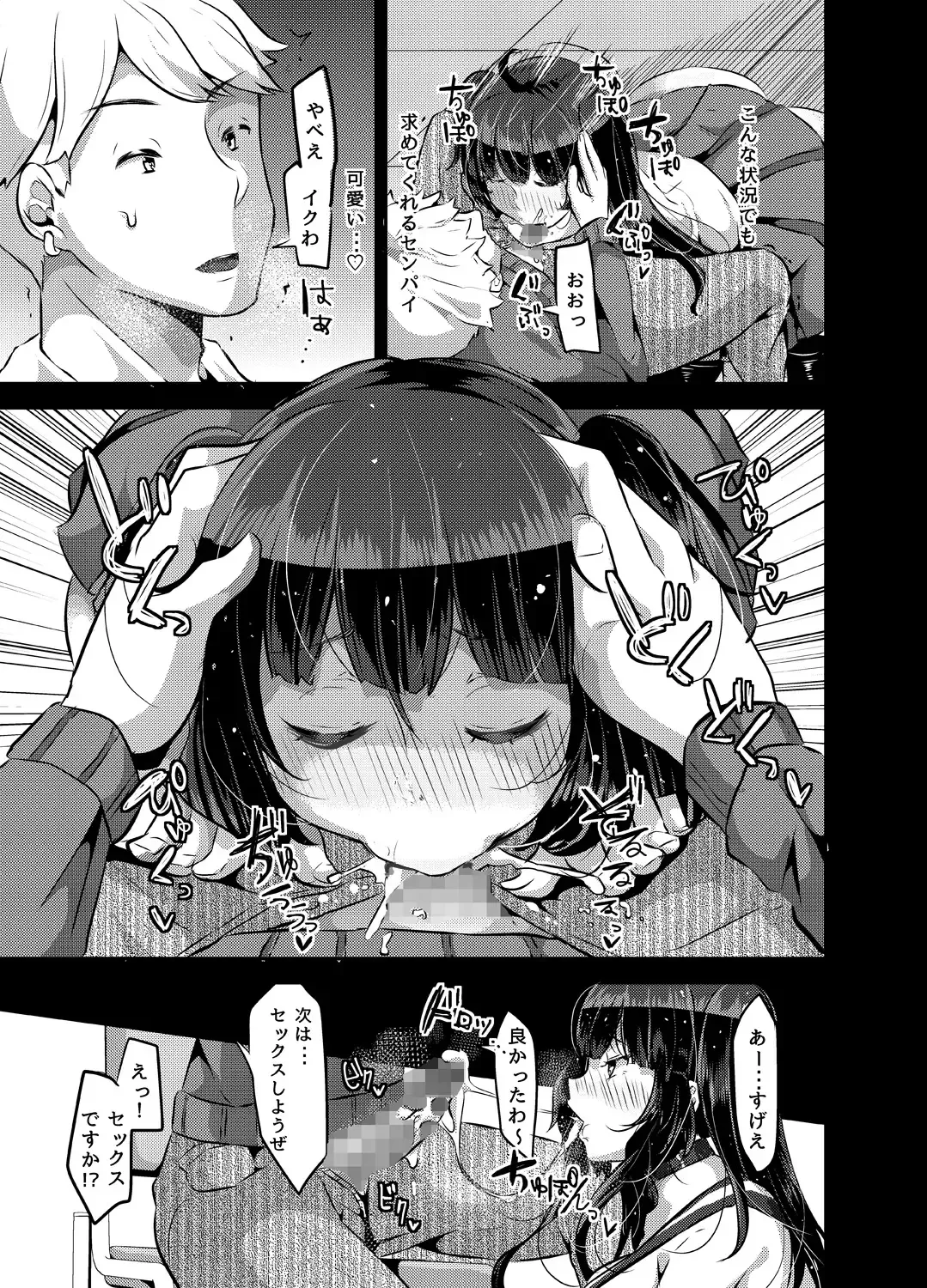 [Yac] Yandere Kyonyuu Bishoujo ni Aisaresugite Hametsushita Hanashi Fhentai - Page 51