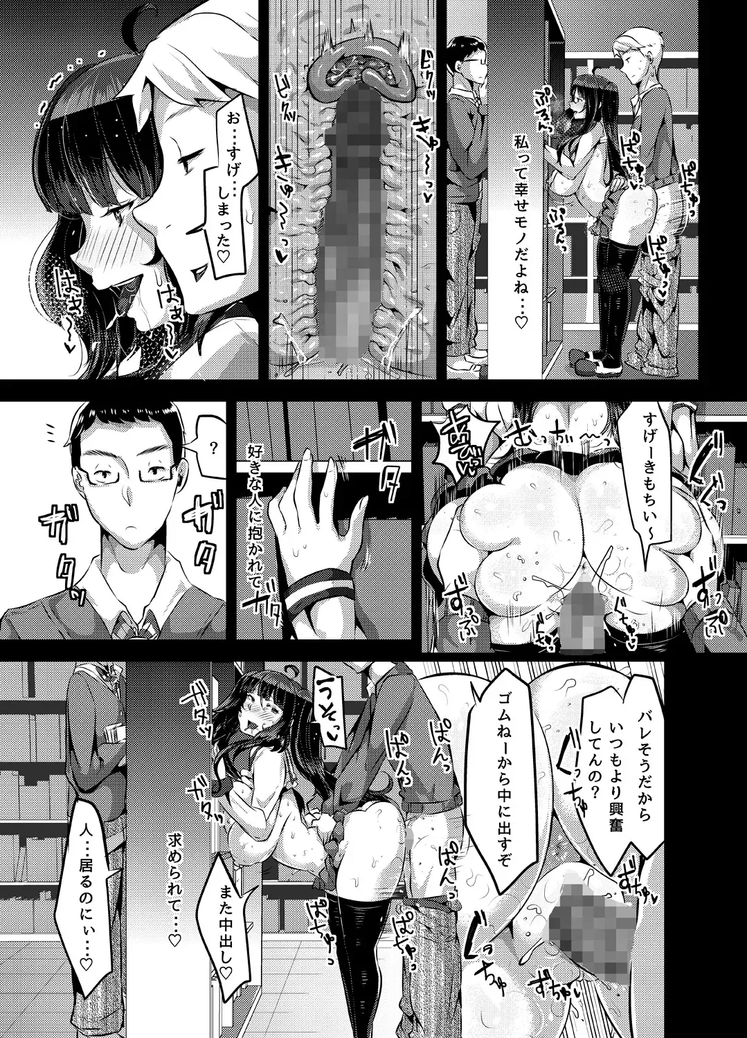 [Yac] Yandere Kyonyuu Bishoujo ni Aisaresugite Hametsushita Hanashi Fhentai - Page 61