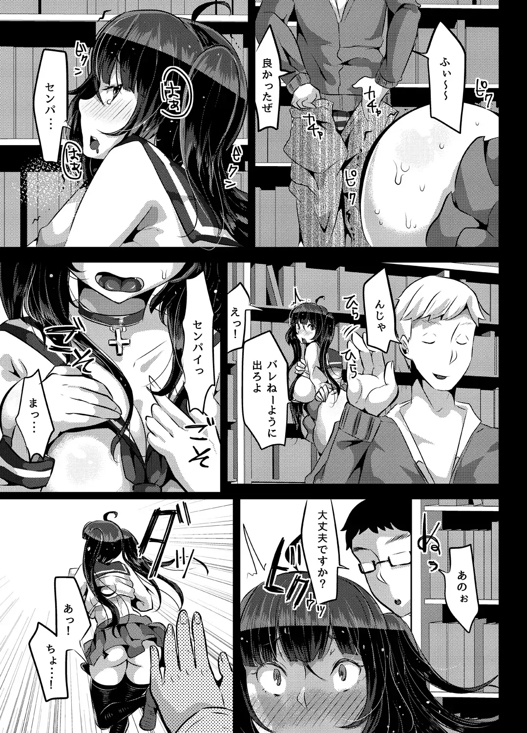 [Yac] Yandere Kyonyuu Bishoujo ni Aisaresugite Hametsushita Hanashi Fhentai - Page 63