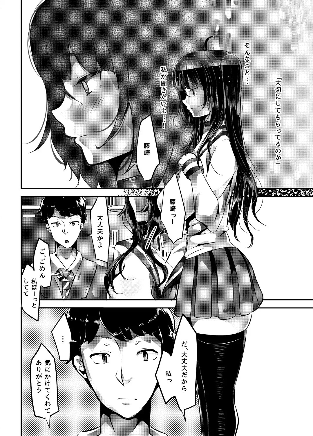 [Yac] Yandere Kyonyuu Bishoujo ni Aisaresugite Hametsushita Hanashi Fhentai - Page 64