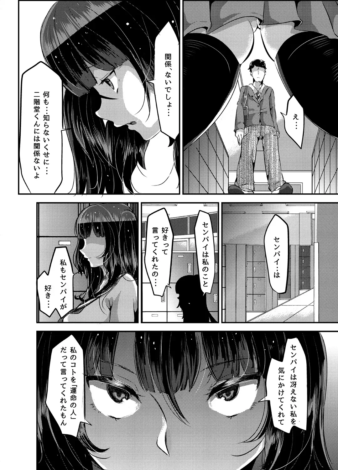 [Yac] Yandere Kyonyuu Bishoujo ni Aisaresugite Hametsushita Hanashi Fhentai - Page 66