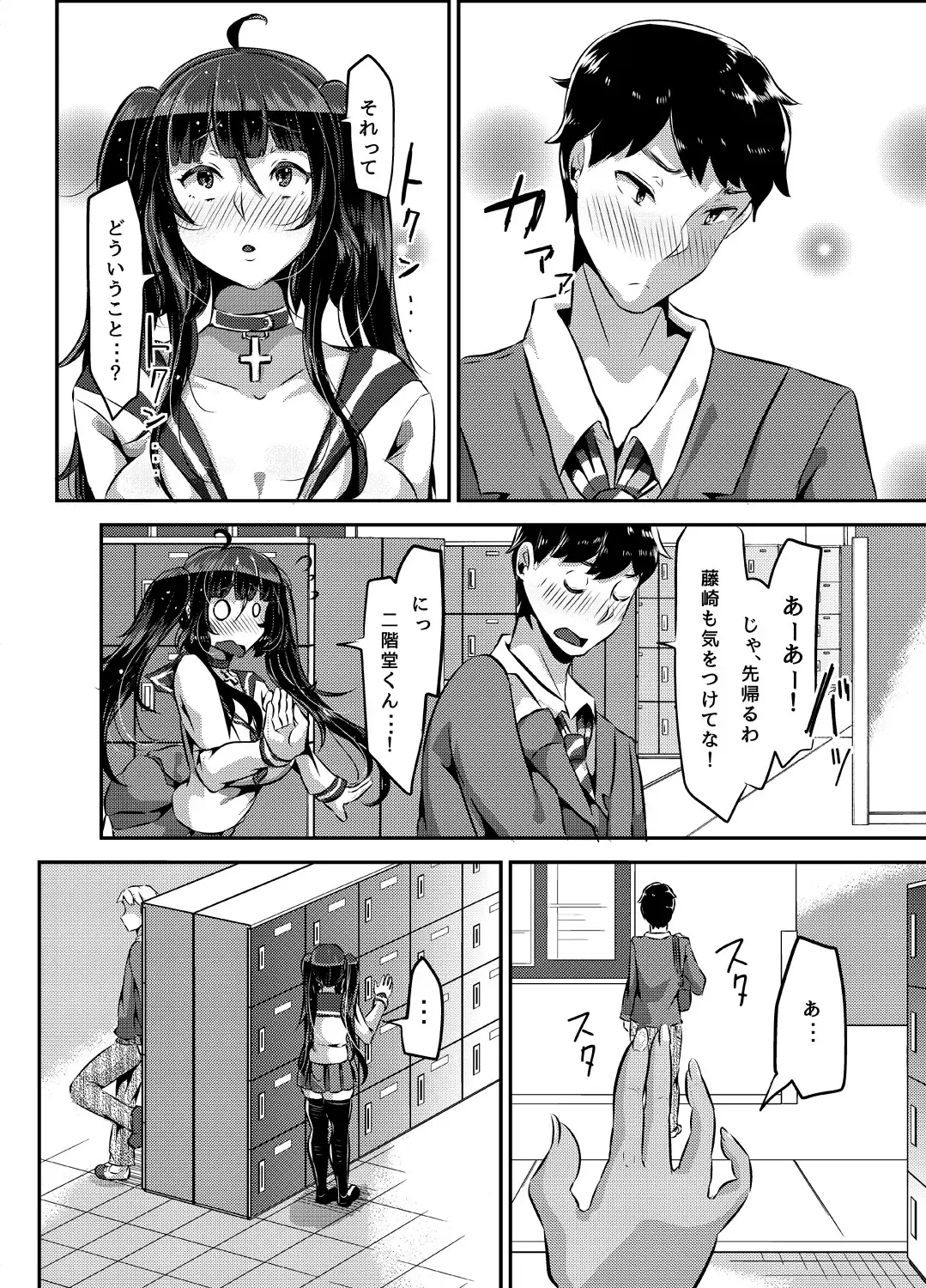 [Yac] Yandere Kyonyuu Bishoujo ni Aisaresugite Hametsushita Hanashi Fhentai - Page 68