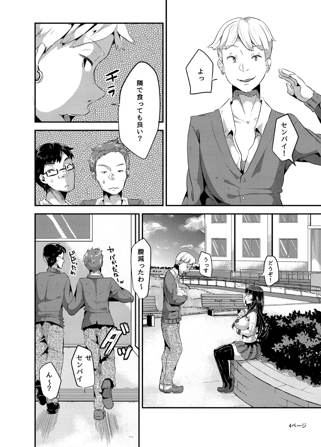 [Yac] Yandere Kyonyuu Bishoujo ni Aisaresugite Hametsushita Hanashi Fhentai - Page 74