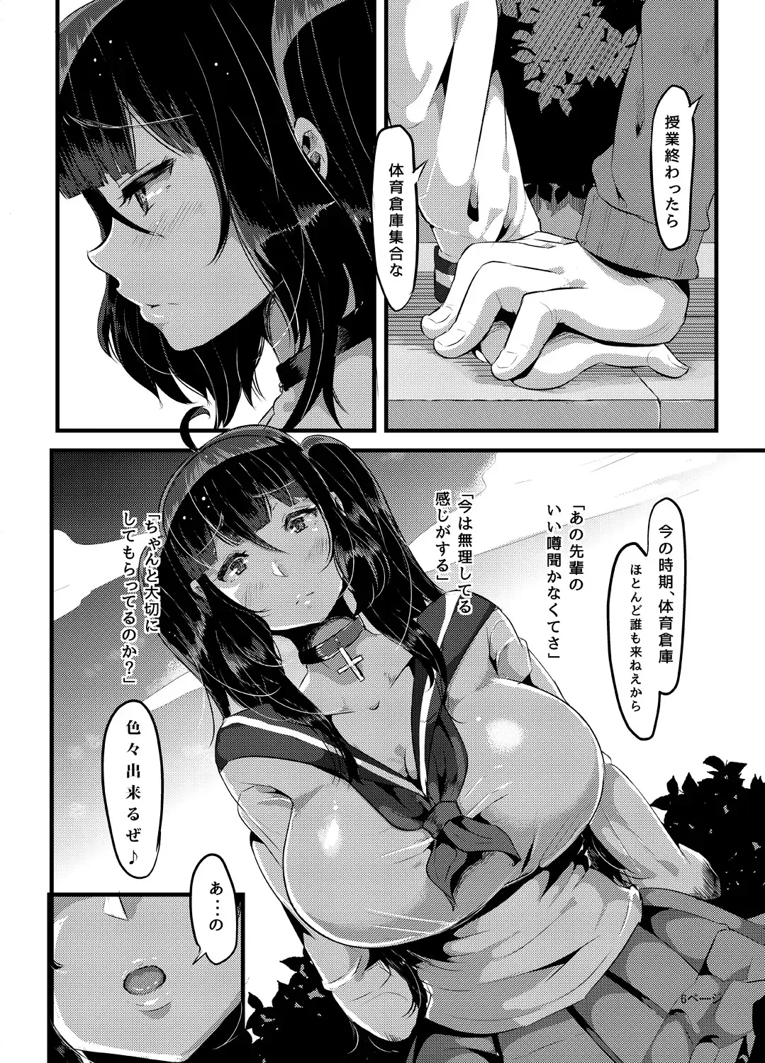[Yac] Yandere Kyonyuu Bishoujo ni Aisaresugite Hametsushita Hanashi Fhentai - Page 76