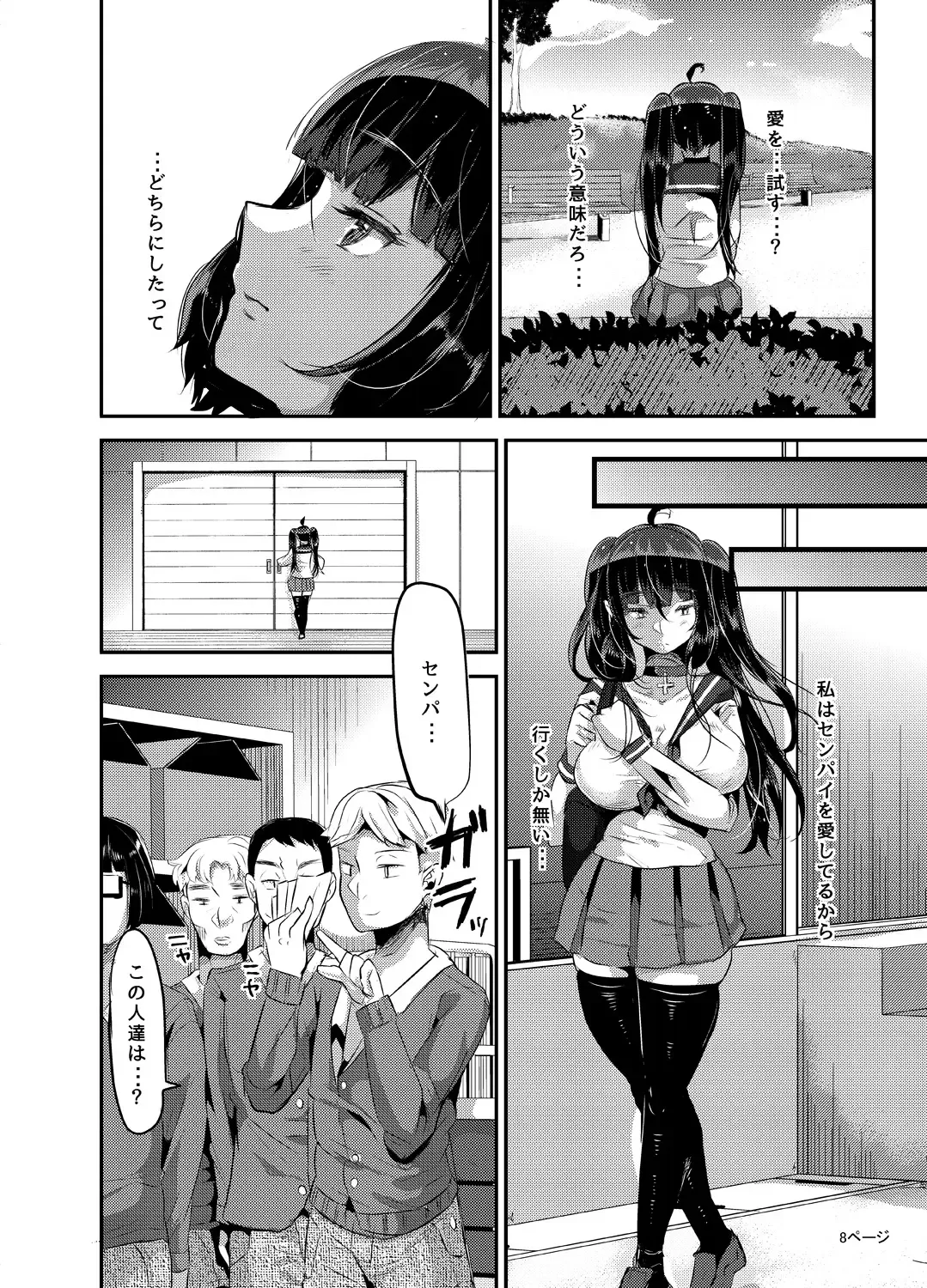 [Yac] Yandere Kyonyuu Bishoujo ni Aisaresugite Hametsushita Hanashi Fhentai - Page 78