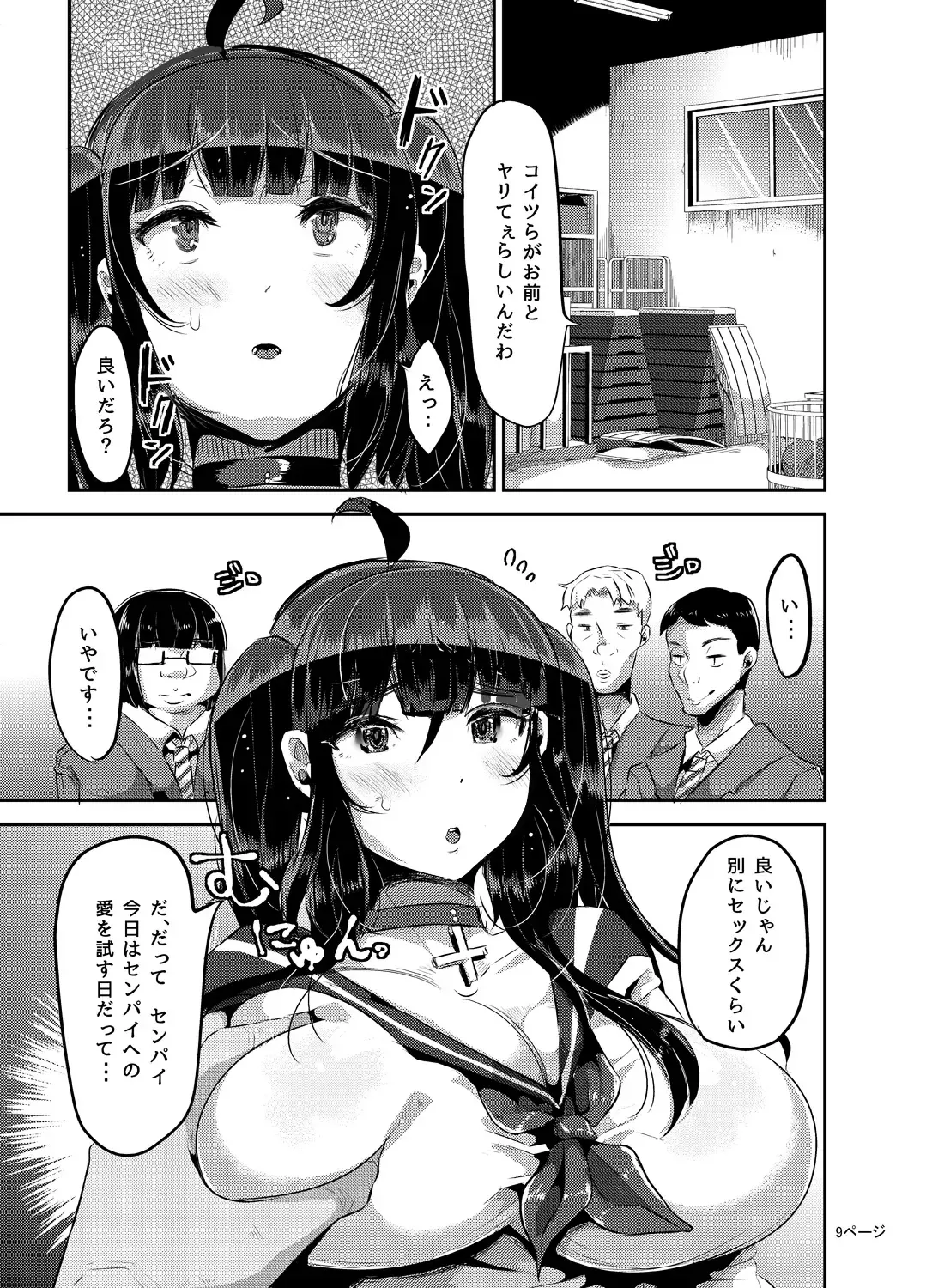 [Yac] Yandere Kyonyuu Bishoujo ni Aisaresugite Hametsushita Hanashi Fhentai - Page 79