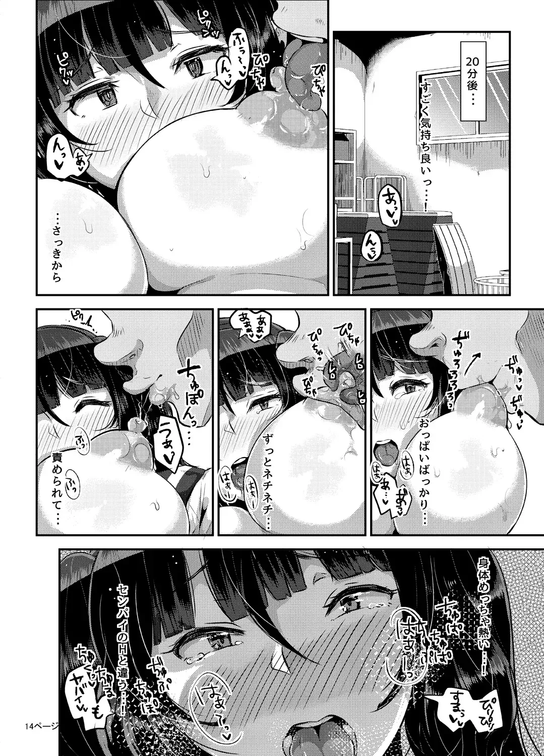 [Yac] Yandere Kyonyuu Bishoujo ni Aisaresugite Hametsushita Hanashi Fhentai - Page 84