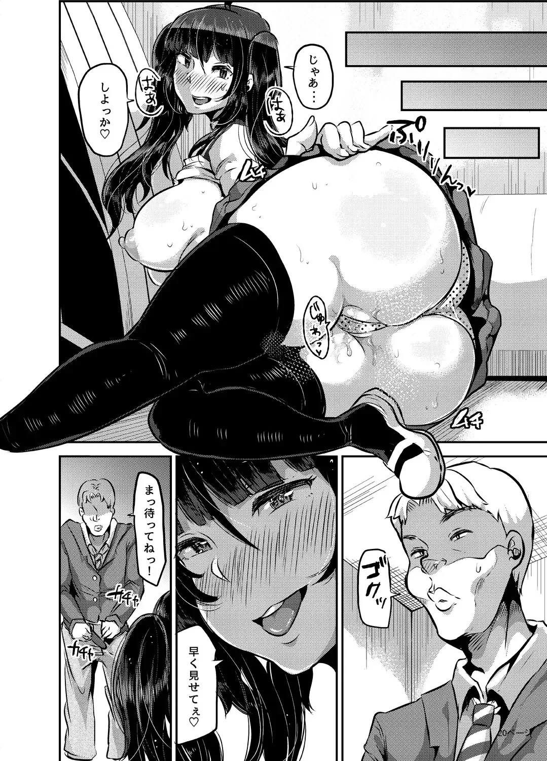 [Yac] Yandere Kyonyuu Bishoujo ni Aisaresugite Hametsushita Hanashi Fhentai - Page 90