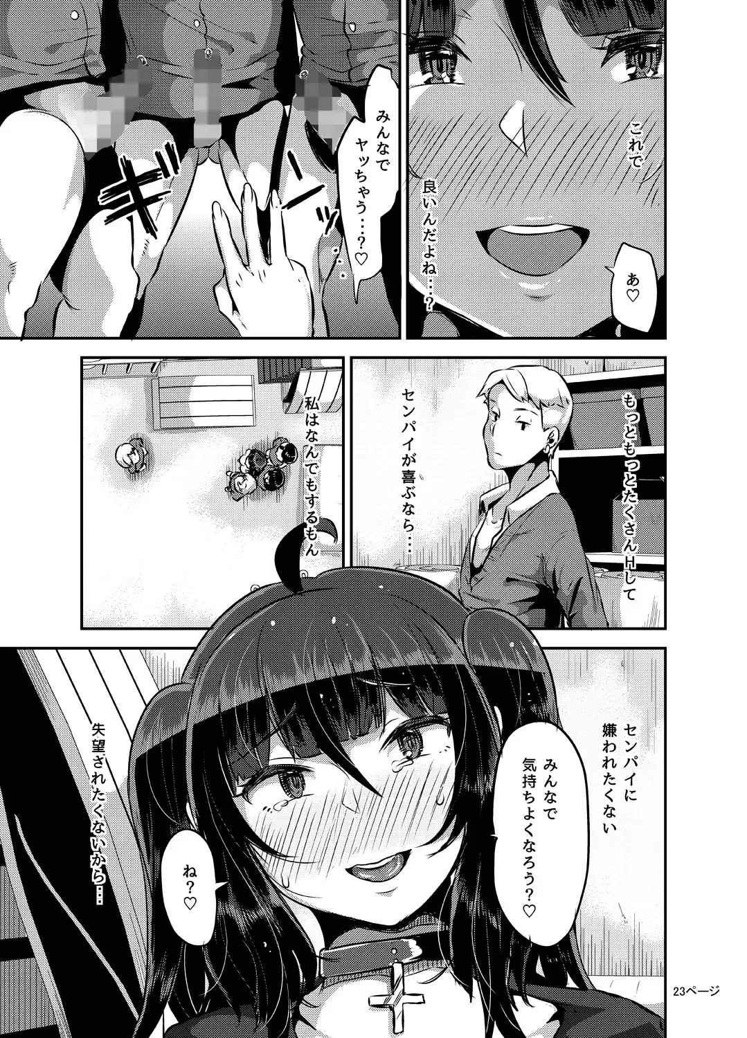 [Yac] Yandere Kyonyuu Bishoujo ni Aisaresugite Hametsushita Hanashi Fhentai - Page 93